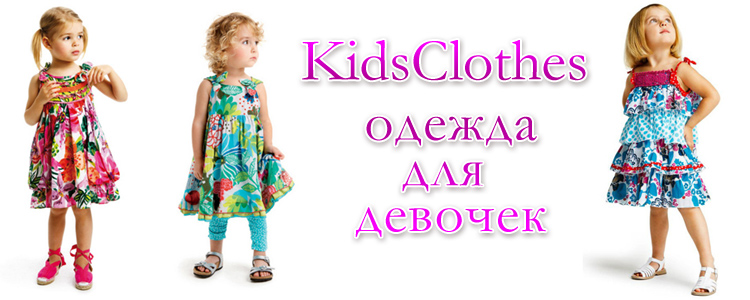 детская одежда оптом верхняя одежда - весна, осень 7 км